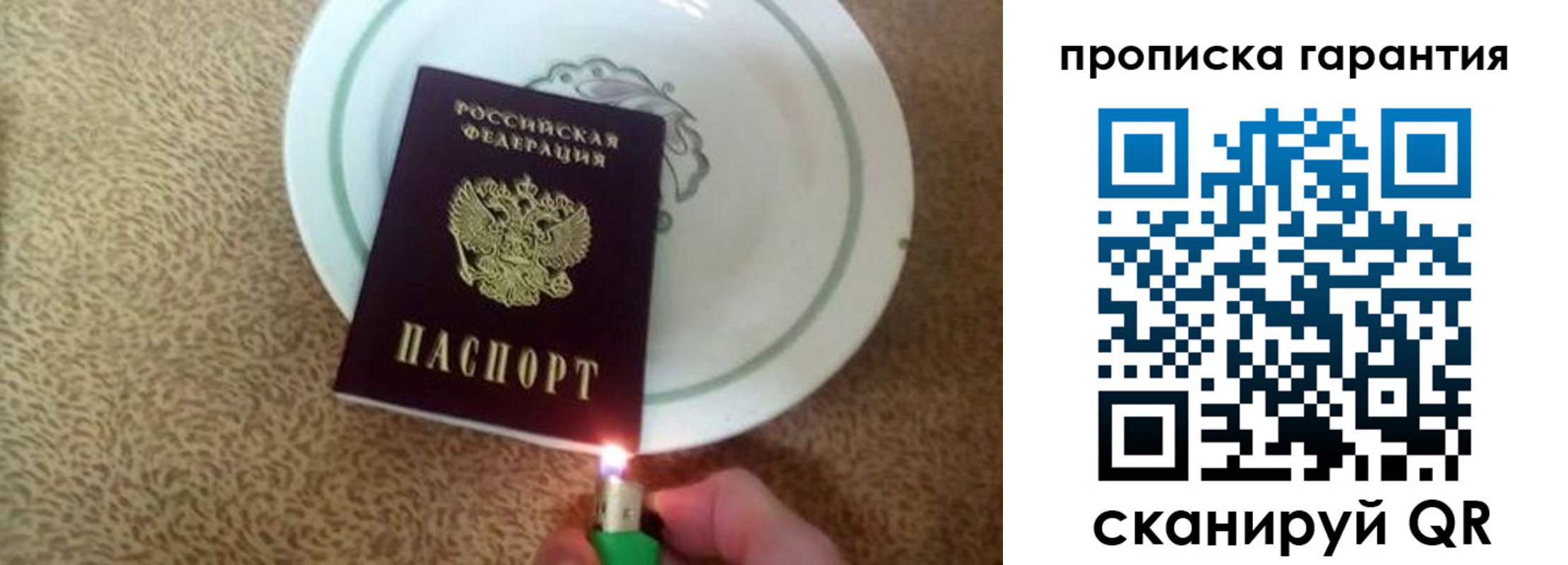 прописка штамп в Луховицах