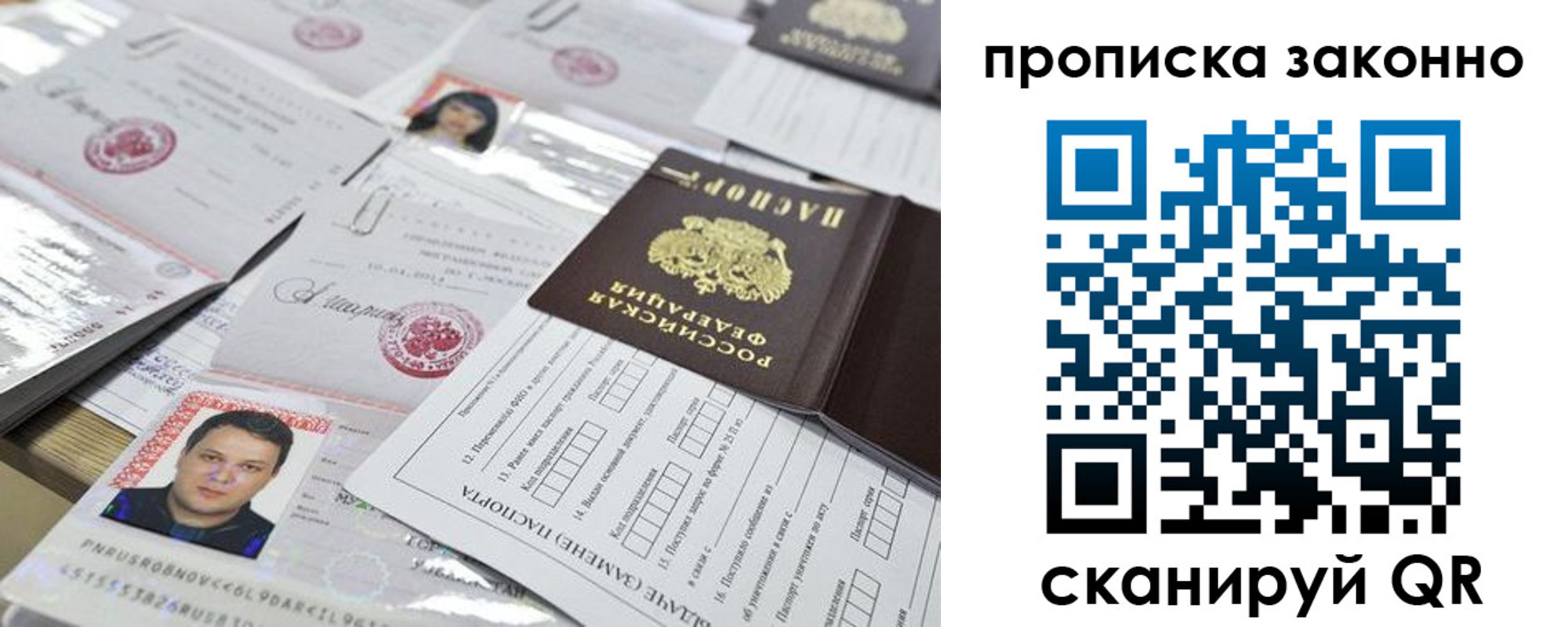 прописка для военкомата в Луховицах