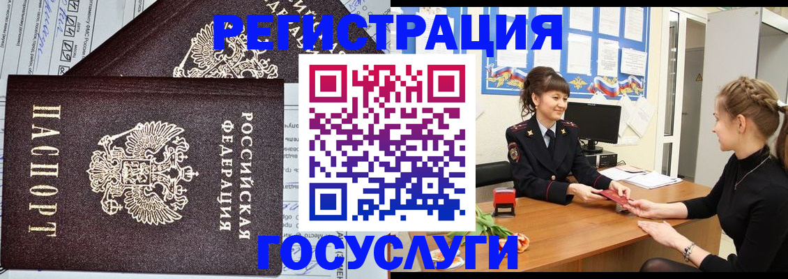 временная регистрация в Луховицах