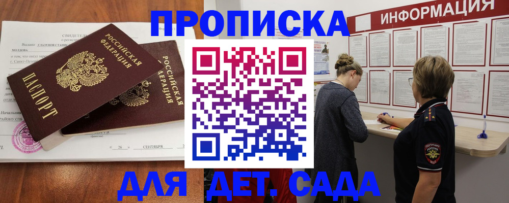 прописка регистрация в Луховицах