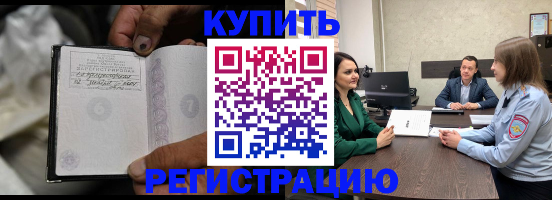 временная регистрация в квартире в Луховицах