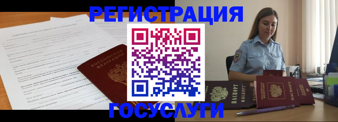 временная регистрация гарантия в Луховицах