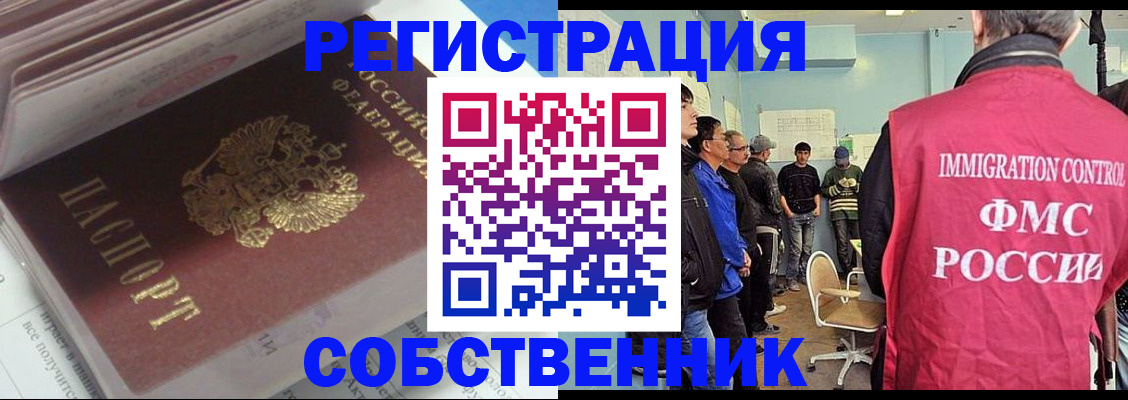 временная регистрация купить в Луховицах