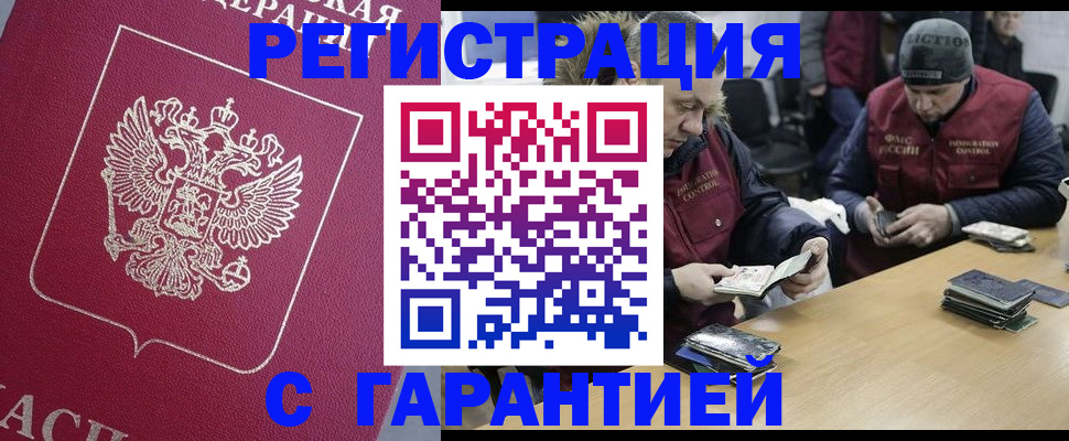 прописка 2025 в Луховицах